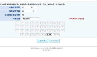 深圳车牌网上选号很麻烦,手都弄酸了,没有选到合意的,怎么办 深圳小汽车选号